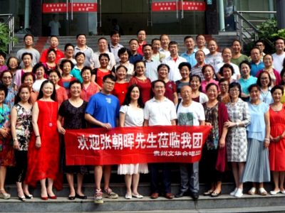 2018年美聲及文華兩團的指揮分別在貴州及香港作互訪指導排練