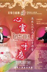 concert 2018-2