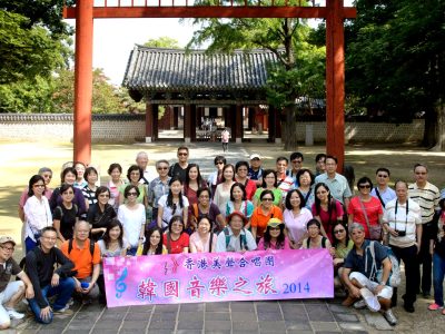 美聲合唱團韓國音樂之旅